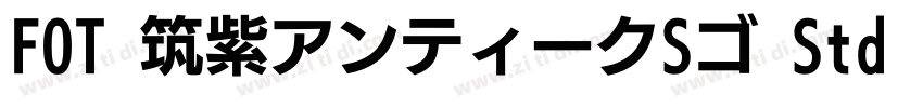FOT 筑紫アンティークSゴ Std B字体转换